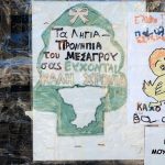 Μεσαγρός Αίγινα, Messagros Aegina