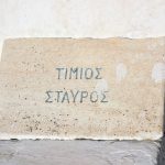 Αναβίωση Εθίμων & Παράδοση Αίγινας, Aegina Customs & Tradition Revival