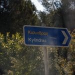 Κύλινδρας Αίγινα, Kylindras Aegina