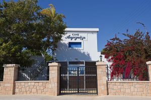 Σινεμά, Αίγινα, Cinema, Aegina