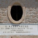 Ορφανοτροφείο Αίγινας, Aegina's Orphanage, Orphanage of Aegina