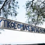 Παραλία Βάγια Αίγινα, Vagia Beach Aegina
