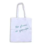 Αρζαντιέρα Αίγινα, Arzantiera Aegina