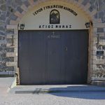 Μοναστήρι Αγίο Μηνά Αίγινα, Agios Minas Monastery Aegina