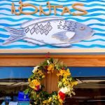 Εστιατόριο Ο Νώντας, Πέρδικα, Αίγινα, Nontas Fish Tavern, Aegina