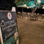 Ostria Restaurant Aegina Marathonas Aegina, Εστιατόριο Όστρια Μαραθώνας Αίγινα