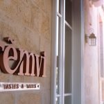 Remvi All Day Cafe Bar Aegina, Ρέμβη Αίγινα