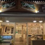 Kypseli Pistachio Shop Aegina - Κυψέλη Φιστικοπωλείο Αίγινα