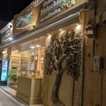 Kypseli Pistachio Shop Aegina - Κυψέλη Φιστικοπωλείο Αίγινα