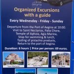 VIP Transfers Aegina, Ιδιωτικές Μετακινήσεις Αίγινα