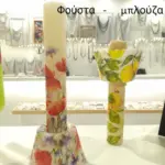 Κατάστημα SaltO Αίγινα Εν Μυκόνω, SaltO En Mykono Shop Aegina