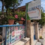 Kalokenti Studios Aegina