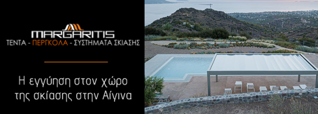 Margaritis Tentes Aegina