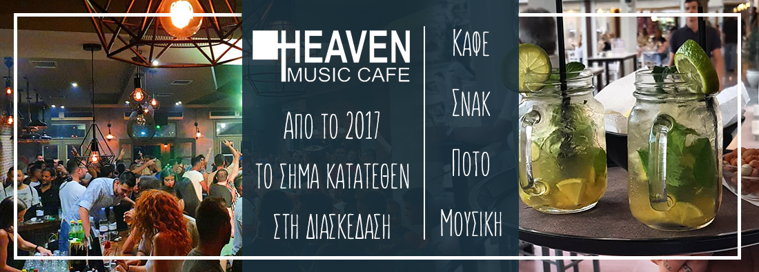 Heaven Music Cafe