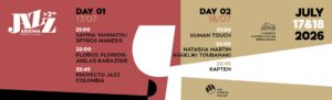 Aegina Jazz Festival 2026: Ένα φεστιβάλ που χτίζεται με ψυχή, επιστρέφει για 2η χρονιά 1 Aegina Jazz Festival 2026: Ένα φεστιβάλ που χτίζεται με ψυχή, επιστρέφει για 2η χρονιά 1